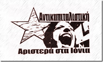 antikapitalistiki-aristera