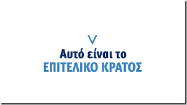 epitelikokratos