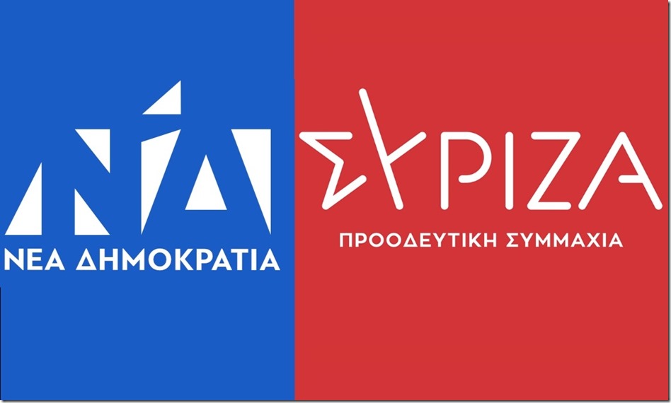 nea-dimokratia-syriza_252863_226008