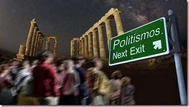 politismos-exit