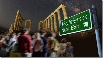 politismos-exit