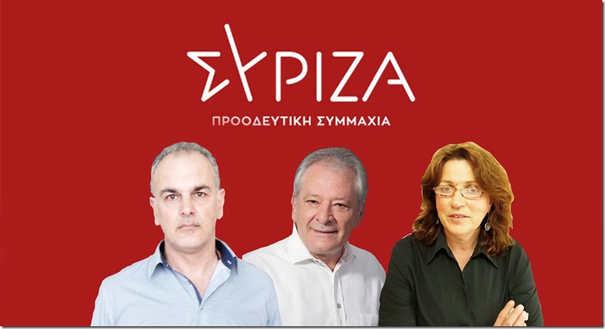 syriza_ypopsifioi